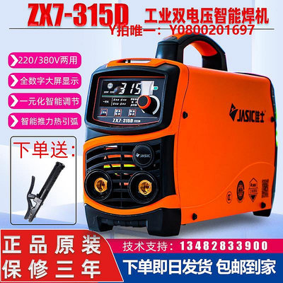 電焊機深圳佳士ZX7-315D雙電壓電焊機220/380自動轉換200家用400D工業型