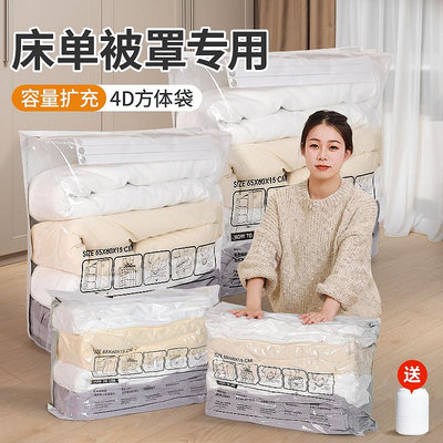 真空壓縮袋方體袋床單被套專用整理袋裝衣物棉被子收納袋