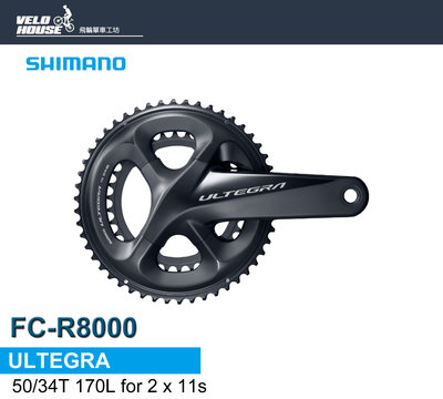 【飛輪單車】SHIMANO ULTEGRA FC-R8000大盤組(50/34T)公路車計時車[34623380]