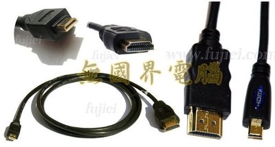 @淡水無國界@ Micro HDMI 對 HDMI 鍍金頭 1.5M 1.5米 華碩 ASUS 變形平板2 TF201  HDMI 螢幕傳輸線 1.4版