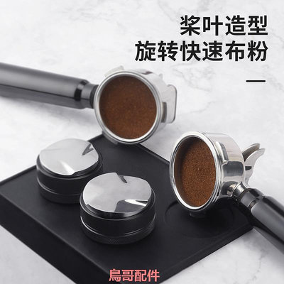 Mongdio布粉器咖啡壓粉器壓粉錘咖啡機粉碗51mm濾網咖啡器具配件