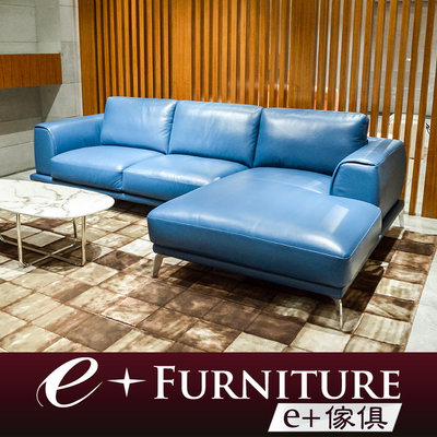 『 e+傢俱 』LS6 帕吉特 Padgett 國外名品 牛皮質沙發 | L型沙發 | 現代沙發 | 半牛皮沙發