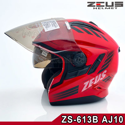 免運 瑞獅 ZEUS 安全帽ZS 613B AJ10 黑紅 內藏墨鏡｜23番 眼鏡溝 半罩 3/4罩 內襯全可拆