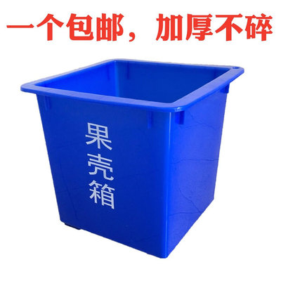 包郵商用果殼箱無蓋塑料垃圾桶藍色大號工業加厚正方形60升垃圾箱
