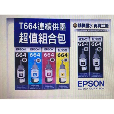 EPSON T664 墨水超值組 黑 x 3 彩色組 x 1 W99468 COSCO代購