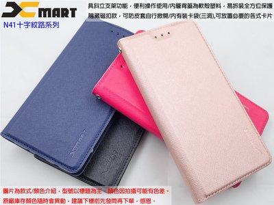 肆XMART NOKIA 5 N5 NOK5 十字紋皮革側掀皮套 N411十字風保護套