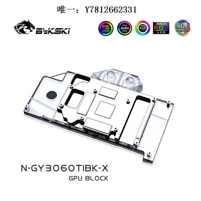 電腦零件Bykski N-GY3060TIBK-X顯卡水冷頭 影馳 GeForce RTX3060 Ti 黑將筆電配件