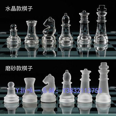 象棋 國際象棋兒童 高檔比賽專用學水晶玻璃國際chess益智棋類工藝品