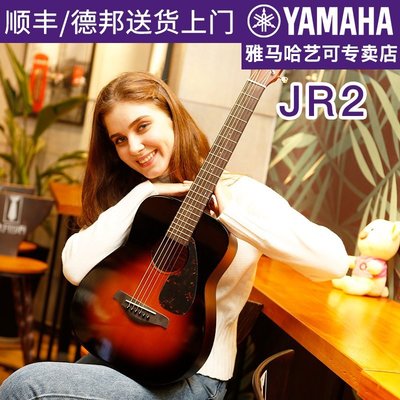 吉他雅馬哈吉他jr2/JR2S單板民謠兒童初學者成人旅行便攜34英寸小吉它 可開發票