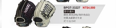 棒球世界全新 ZETT 硬式壘球手套野手網狀檔手套(BPGT-33227)特價2色12.5吋