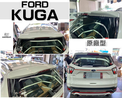 小傑車燈精品-全新 福特 FORD KUGA 原廠型 運動版 尾翼 擾流板 含烤漆