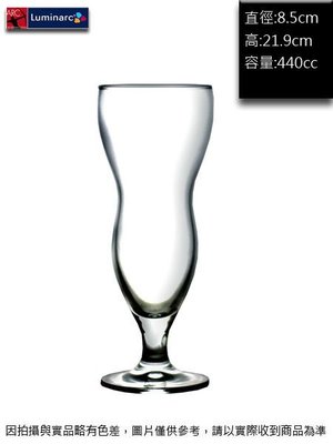 法國樂美雅 夏威夷雞尾酒杯440cc(2入)~連文餐飲家 餐具的家 調酒杯 果汁杯 水杯 玻璃杯 ACE0530