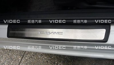 巨城汽車精品 HONDA CIVIC 喜美九代 原廠樣式 LED 迎賓門檻飾板 踏板 總成式替換 新竹 威德