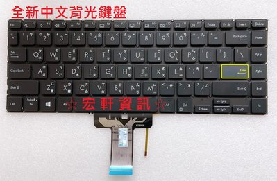 ☆ 宏軒資訊 ☆ 華碩 ASUS TM420 TM420U TM420UA TM420I TM420IA 中文 鍵盤
