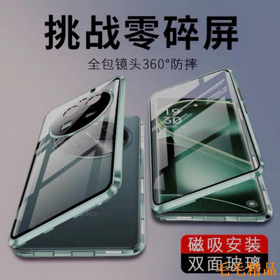 得利小店OPPO Find X6 Pro 手機殼 find x6pro 防摔雙面玻璃Findx6pro防窺全包保護卡扣磁吸