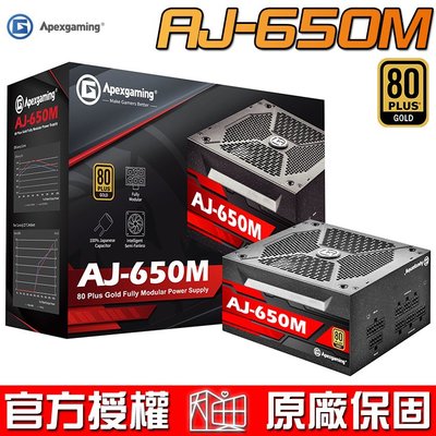 【恩典電腦】美商艾湃電競 Apexgaming AJ-650M 650W 80Plus 金牌 全模組 電源供應器 三年保