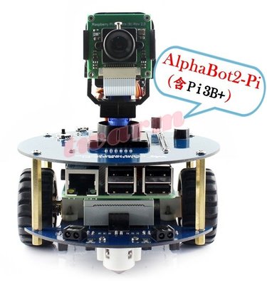 《德源科技》r)AlphaBot2-Pi (含樹莓派 Pi3B+) 智能機器人自走車、攝像、避障、循跡、測速、紅外