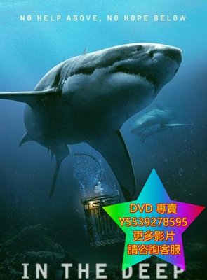 DVD 專賣 深海鯊機/深海逃生/47 Meters Down 電影 2016年