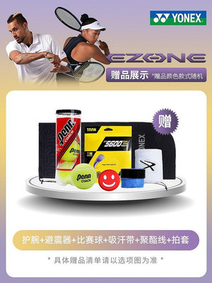 【熱賣下殺價】YONEX尤尼克斯EZONE98100L網球拍全碳素專業男女單人日本原產正品