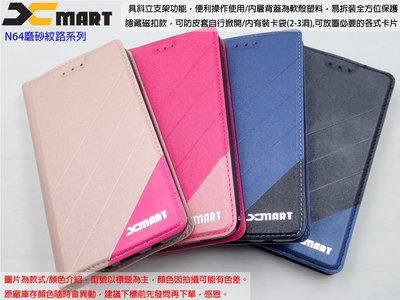 捌XMART HTC One X9 磨砂紋系站立側掀皮套 N641磨砂風保護套
