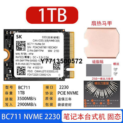 SK海力士BC711 256G 512G 1TB 2230 PCIE3.0NVME固態硬戴爾微軟M2