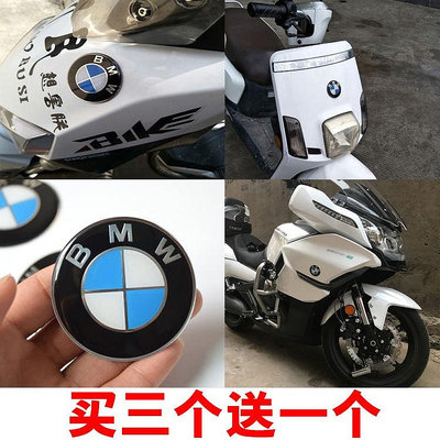 金屬貼 車標 寶馬機車改裝貼車標BMW標誌3D金屬標個性車貼花裝飾貼紙油箱貼