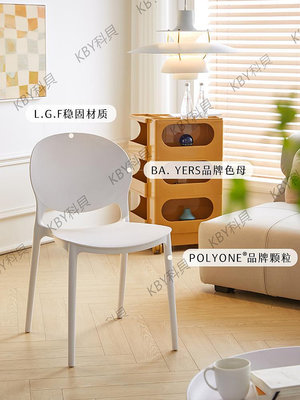 網紅塑料椅子帶靠背辦公可疊放加厚簡約家用輕奢書桌餐椅化妝凳-kby科貝