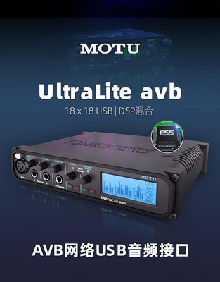 詩佳影音MOTU馬頭UltraLite AVB聲卡USB音頻接口工作室錄音編曲 現貨影音設備