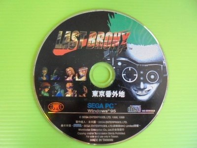 《啄木鳥小舖》原版 遊戲〝SEGA PC 東京番外地〞英文 (Windows 98適用)