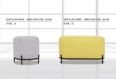 【OA批發工廠】皮歐椅凳 沙發椅 凳子 復刻經典 簡約造型 北歐風格 SOFA-03-4040