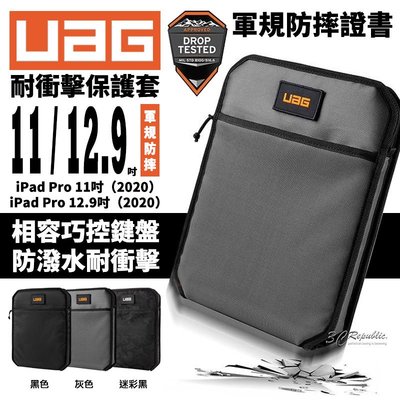 UAG 耐衝擊 平板保護套 Lite 平板套 平板包 保護包 軍規防摔 iPad Pro 11 12.9吋 (2020)