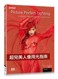 益大資訊~超完美人像用光指南 (Picture Perfect Lighting)ISBN:9789865024000
