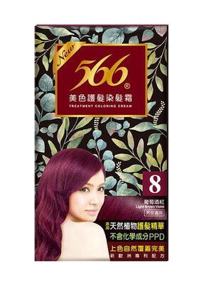 【B2百貨】 566 美色護髮染髮霜-葡萄酒紅(8) 4710186022067 【藍鳥百貨有限公司】