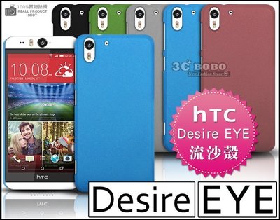 [190 免運費] HTC Desire EYE 高質感流沙殼 手機殼 保護殼 保護套 手機套 硬殼 套 5.2吋 4G