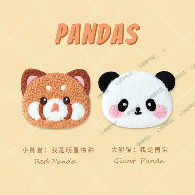 可愛熊貓刺繡貼圍巾書包裝飾布貼手賬iPad自粘布貼收納衣服補丁貼-心願便利店