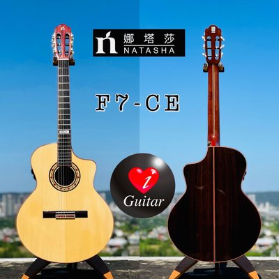 【iGuitar】 Natasha娜塔莎F7 CE雲杉/桃花心木全單跨界古典吉他（含S1加振拾音器）iGuitar強力推薦