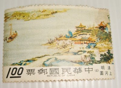 中華民國郵票 清明上河圖(4) 57年