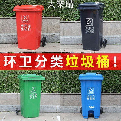 廠家出貨💥戶外大號垃圾桶 分類垃圾桶 戶外垃圾桶 分類垃圾桶大號商用戶外大型垃圾箱帶輪帶蓋小區物業廚余可回收筒