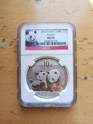 2010 熊貓銀幣ngc 熊貓紀念銀幣 中國 評級幣 NGC