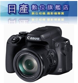【日產旗艦】現貨【送128G+相機包】 Canon PowerShot SX70 HS SX70HS 公司貨