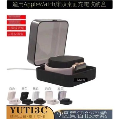 適用Apple Watch7 6 SE 4 5代便攜式充電收納盒 1 /2 /3/4/5代通用 蘋果手錶充電盒子