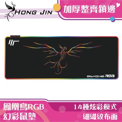 宏晉Hong Jin 鳳凰鳥 RGB幻彩加厚滑鼠墊 14種燈光模式滑鼠墊 RGB滑鼠墊