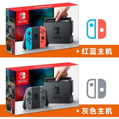 現貨 遊戲機任天堂NS switch lite二手主機 Nintendo Switch 主機 港日 國行
