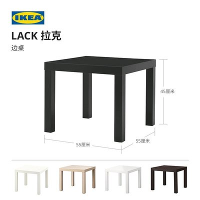 IKEA宜家LACK拉克現代簡約茶幾北歐風客廳家用小茶臺小 百花齊放