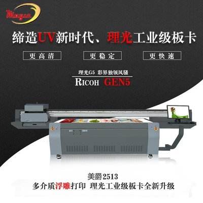 現貨熱銷-印表機大型2513uv打印機平板金屬亞克力pvc瓷磚圓柱廣告萬能印刷機器