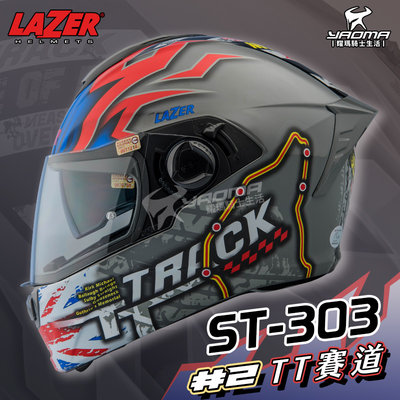LAZER安全帽 ST-303 #2 TT賽道 水泥灰/紅 藍牙耳機 內墨鏡 全罩 插扣 眼鏡溝 灰紅藍 耀瑪騎士生活