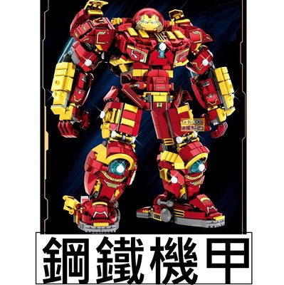 樂積木【預購】第三方 鋼鐵機甲 非樂高LEGO相容 復仇者 鋼鐵人 反浩克 機器人 超級英雄 76068