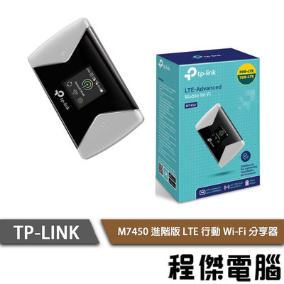 【TP-LINK】M7450 進階版 LTE 行動Wi-Fi 分享器『高雄程傑電腦』