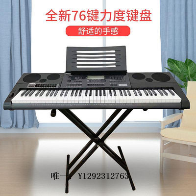 電子琴卡西歐電子琴wk7600初學者成年兒童專業演奏考級多功能76鍵力度鍵練習琴