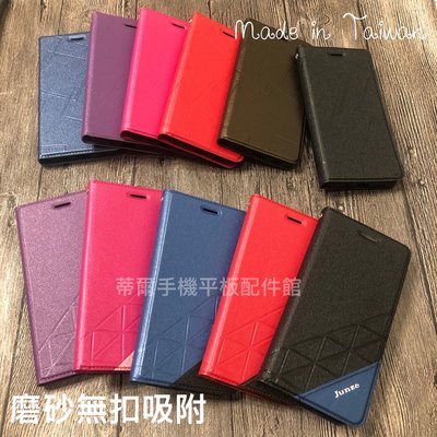 台灣現做Xiaomi Mi 5 小米5/Redmi 5 紅米5/紅米5 Plus《磨砂隱扣無扣磁吸書本皮套》保護殼手機套